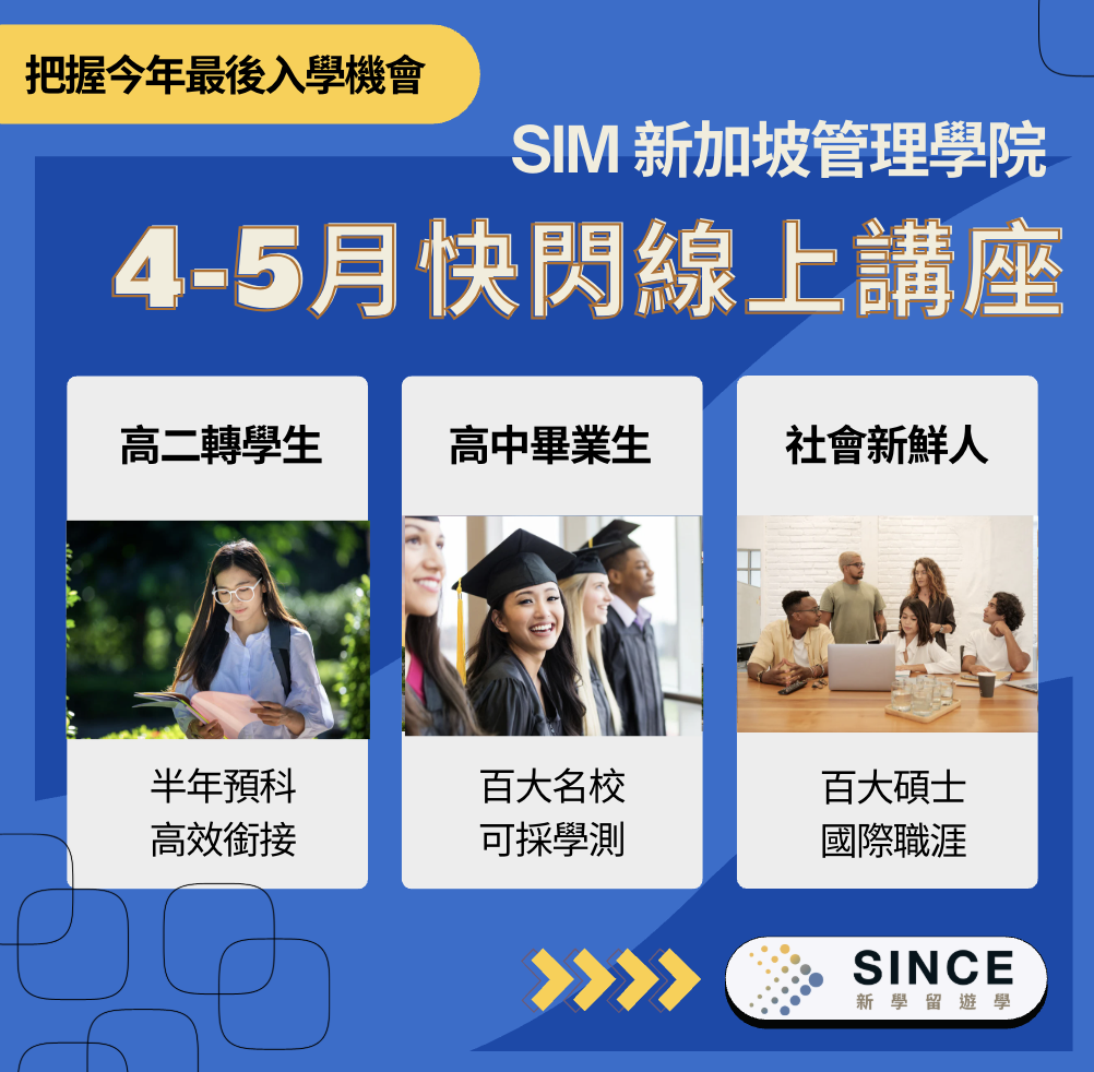 關於新學留遊學