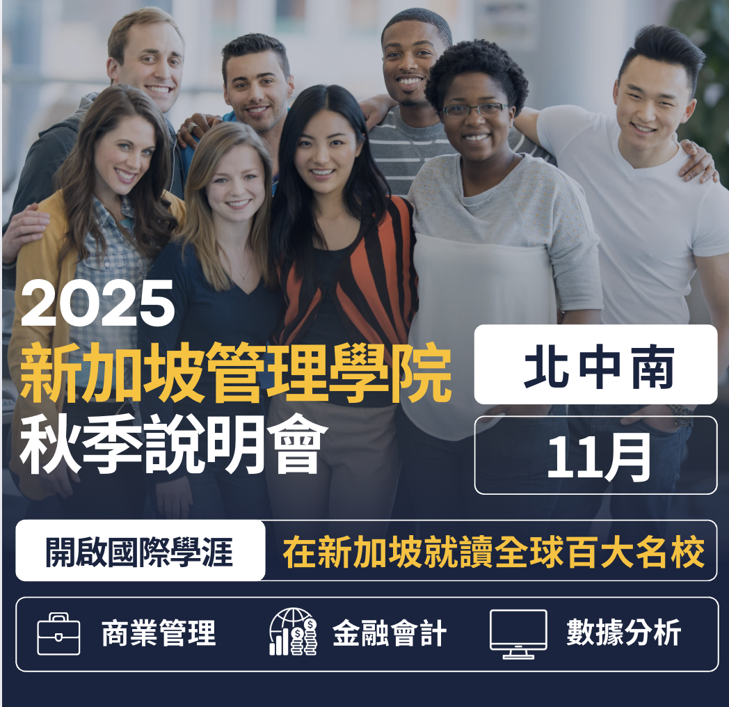 關於新學留遊學